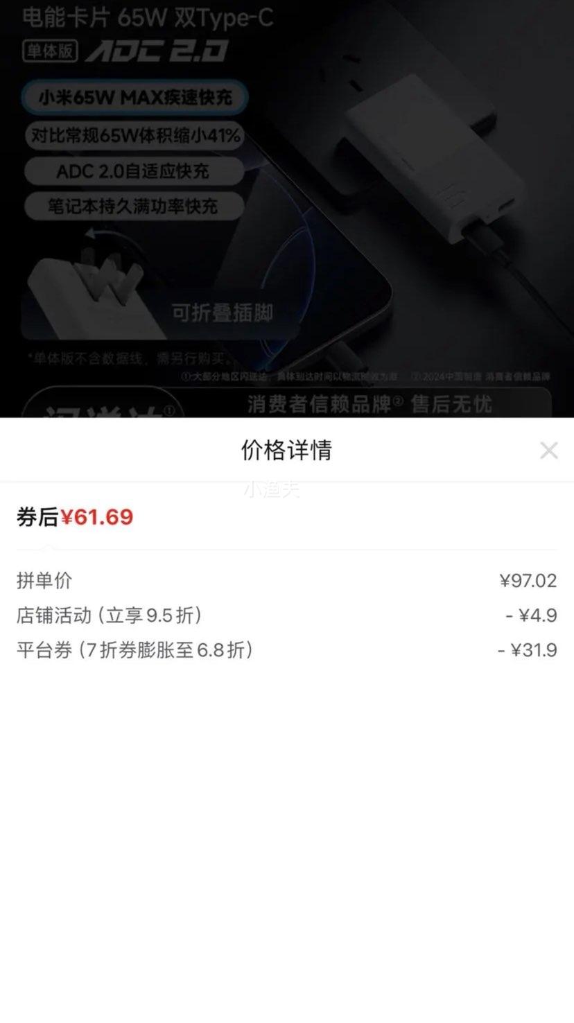 CUKTECH��̬��6�ŵ���Ƭ�����س����65W��Ʒ�۵�����ƻ��16С���Ż�֤��