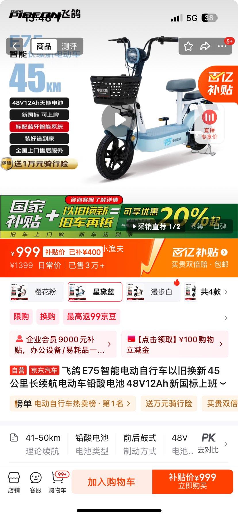 �޵������ɸ� �綯���г� E75 48V12Ah�Ż�֤��