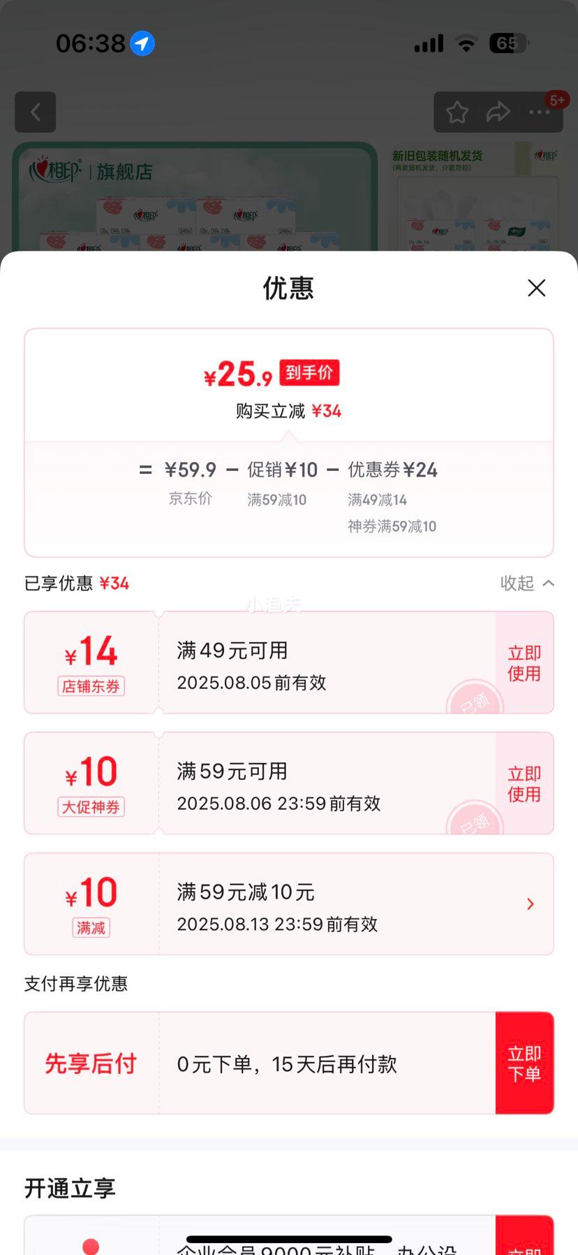 ����ӡ ��ͥʵ��װ��ֽ 3��*240��*32���Ż�֤��