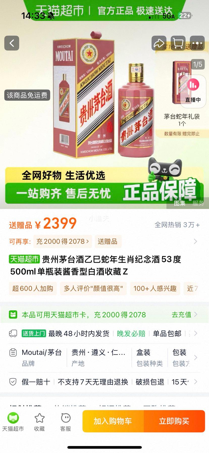 ę́ MOUTAI Ф 53%vol Ͱ׾ 500ml ƿװŻ֤
