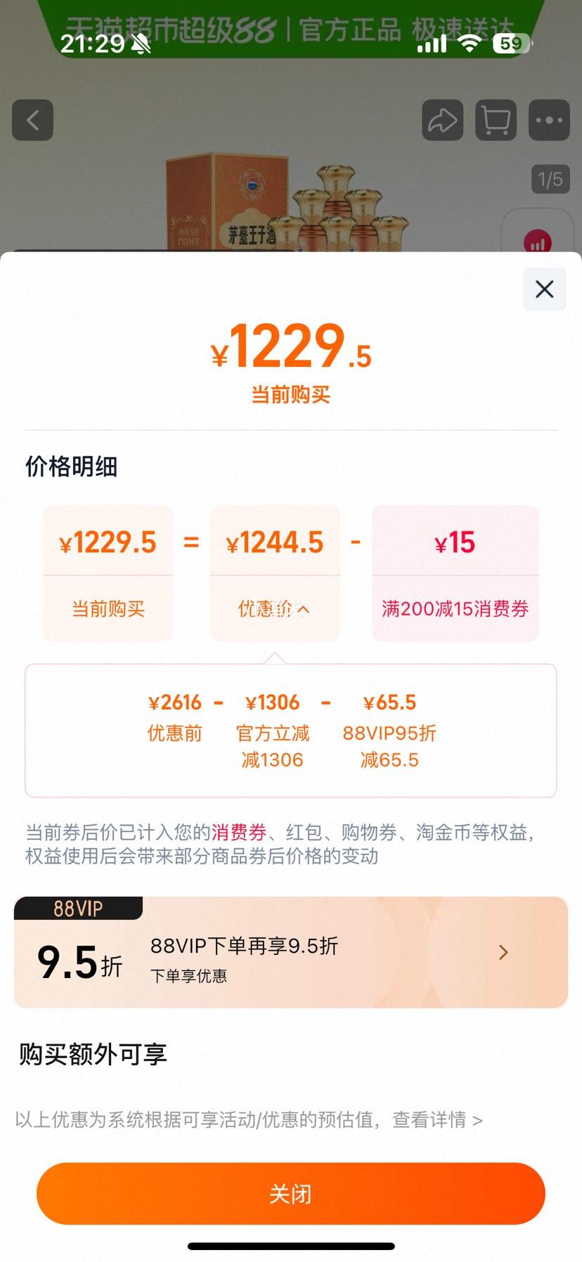 ę́Ӿƽ㾭2.0 53ȴ߶Ƚ׾ Y װŻ֤