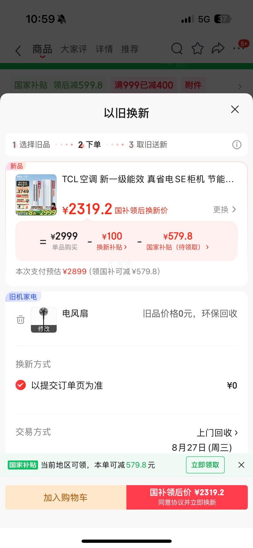 TCL  KFR-51LW/JD21+B1 2ƥ ʡSE Ż֤