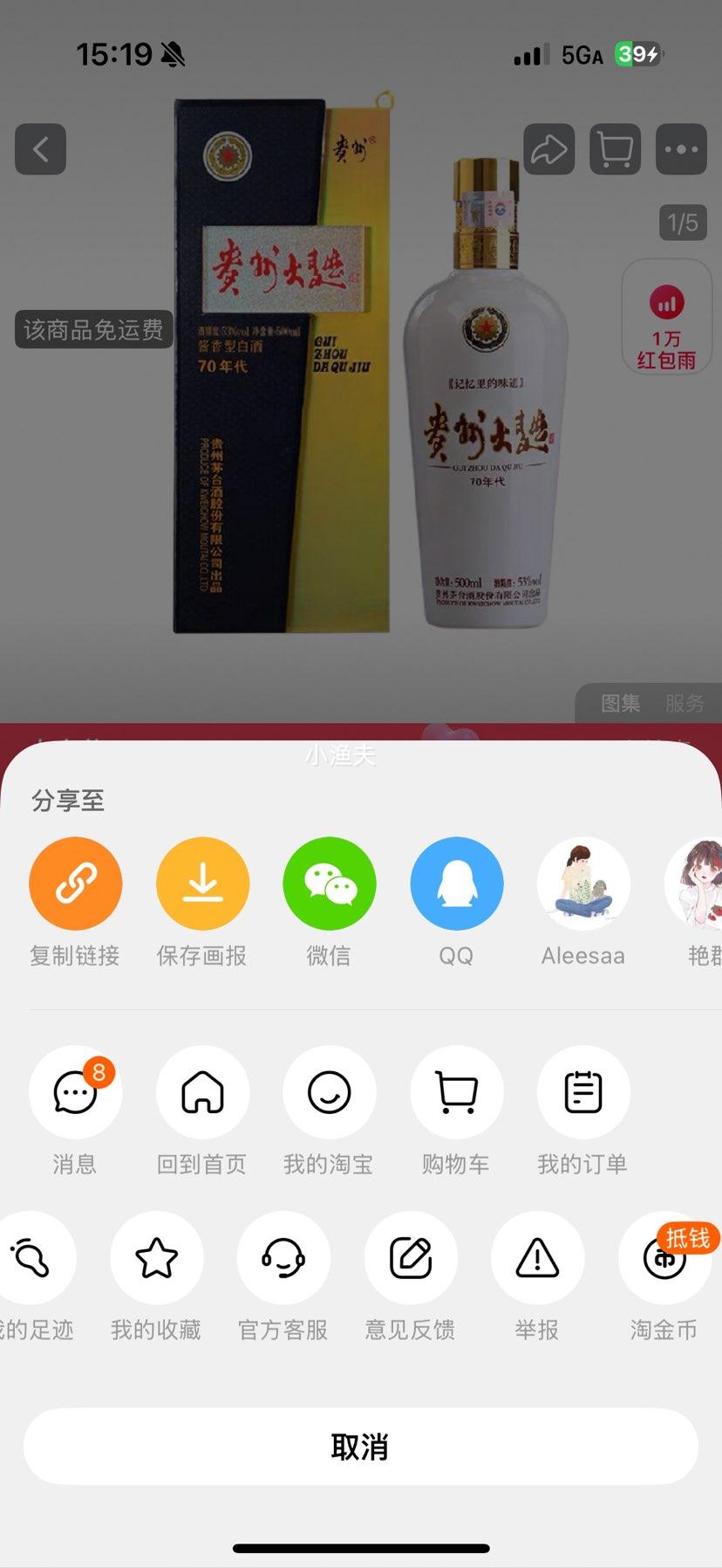 88VIPę́ ݴ70 53%vol Ͱ׾ 500ml ƿװŻ֤