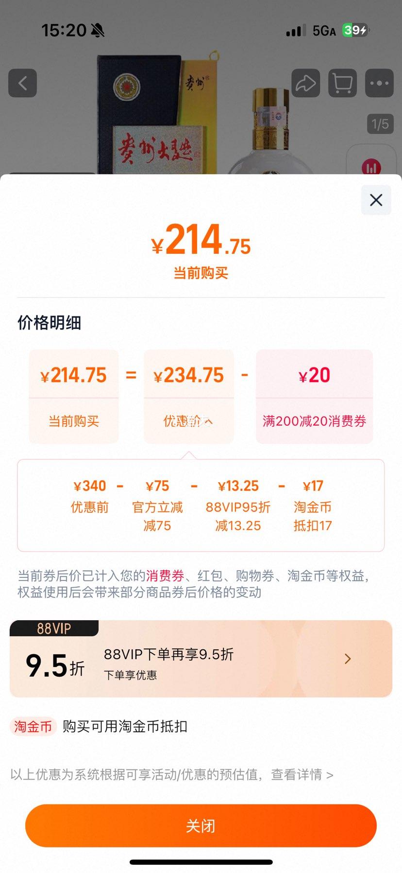 88VIPę́ ݴ70 53%vol Ͱ׾ 500ml ƿװŻ֤