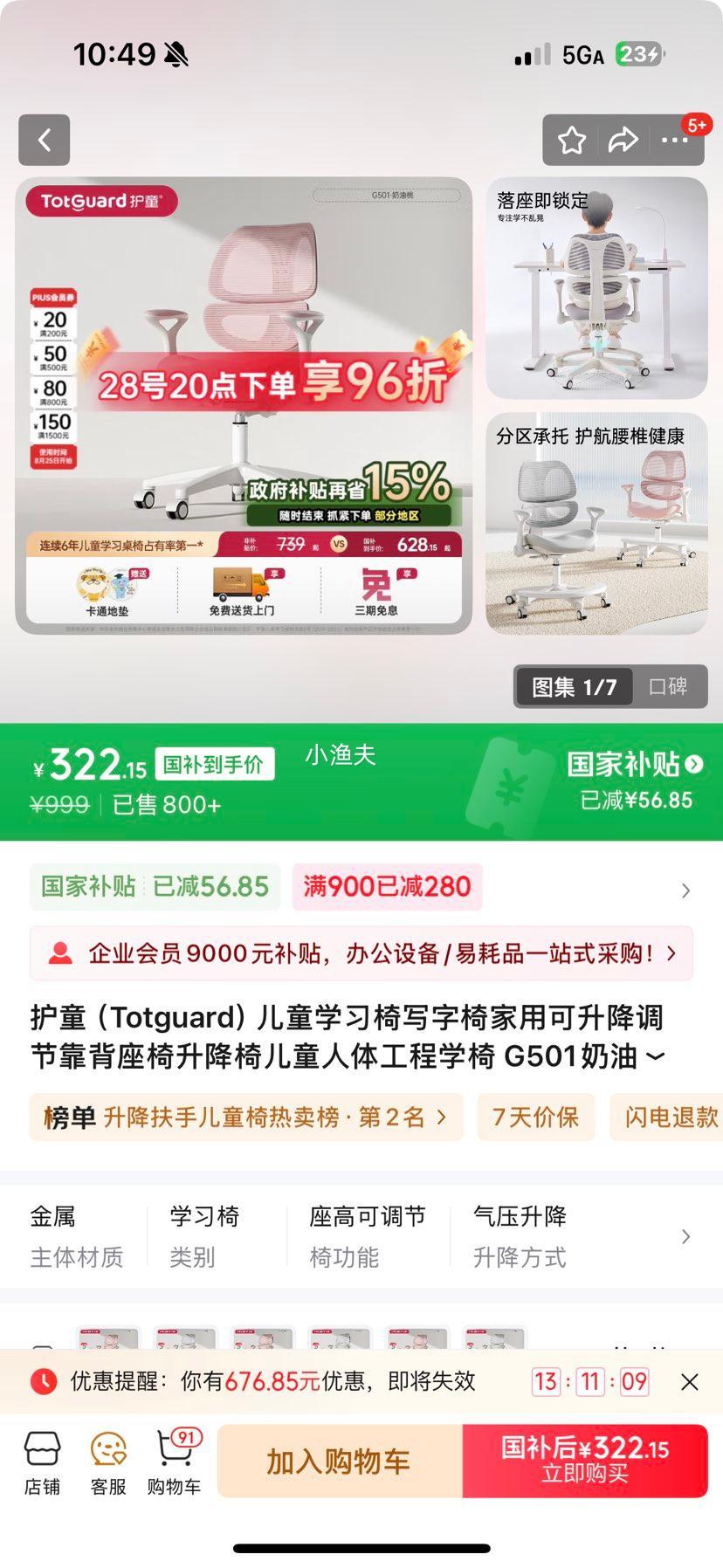 ͯ 幤ѧѧϰ G501 ڿ ˫ɫѡ +̺Ż֤