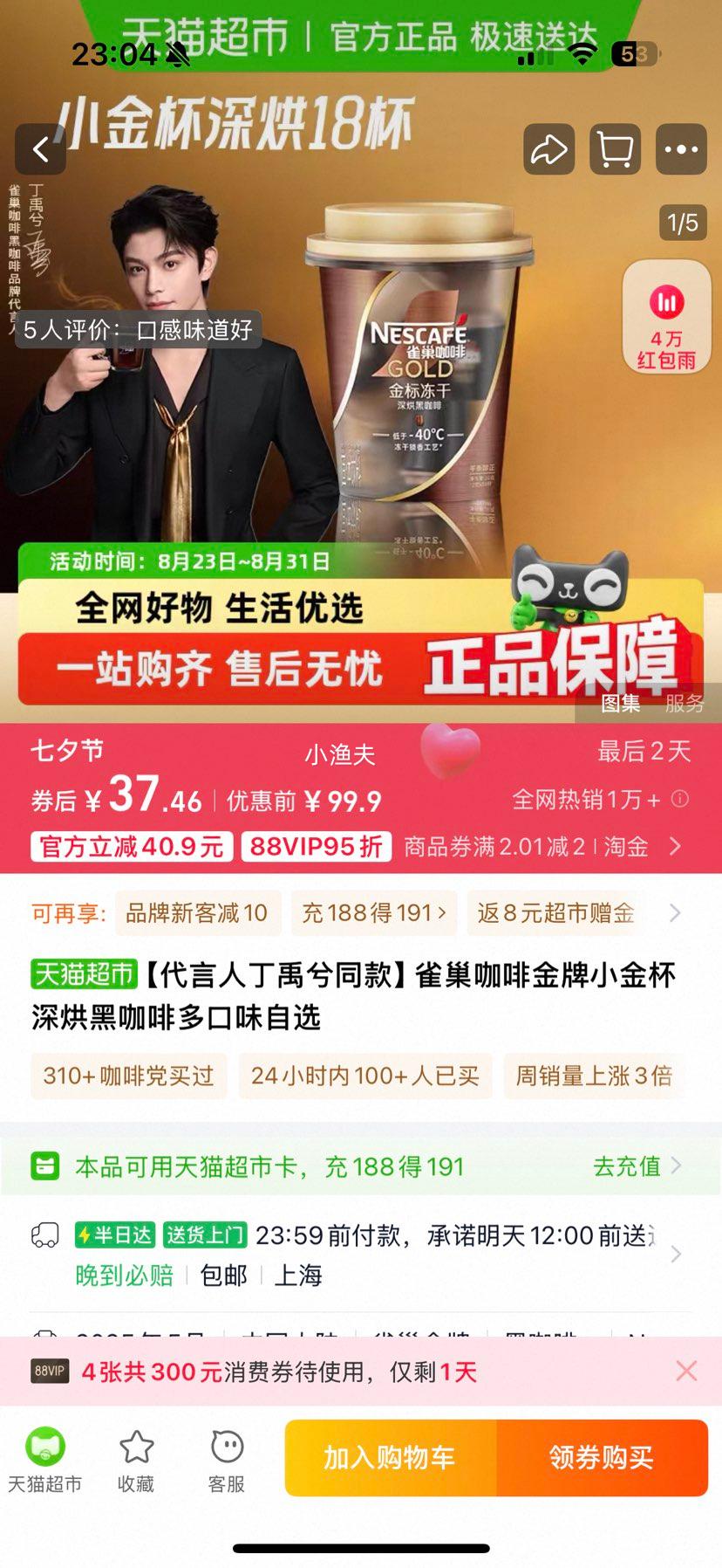 88VIPȸ ȽСڿ 2g*18 ͱŻ֤