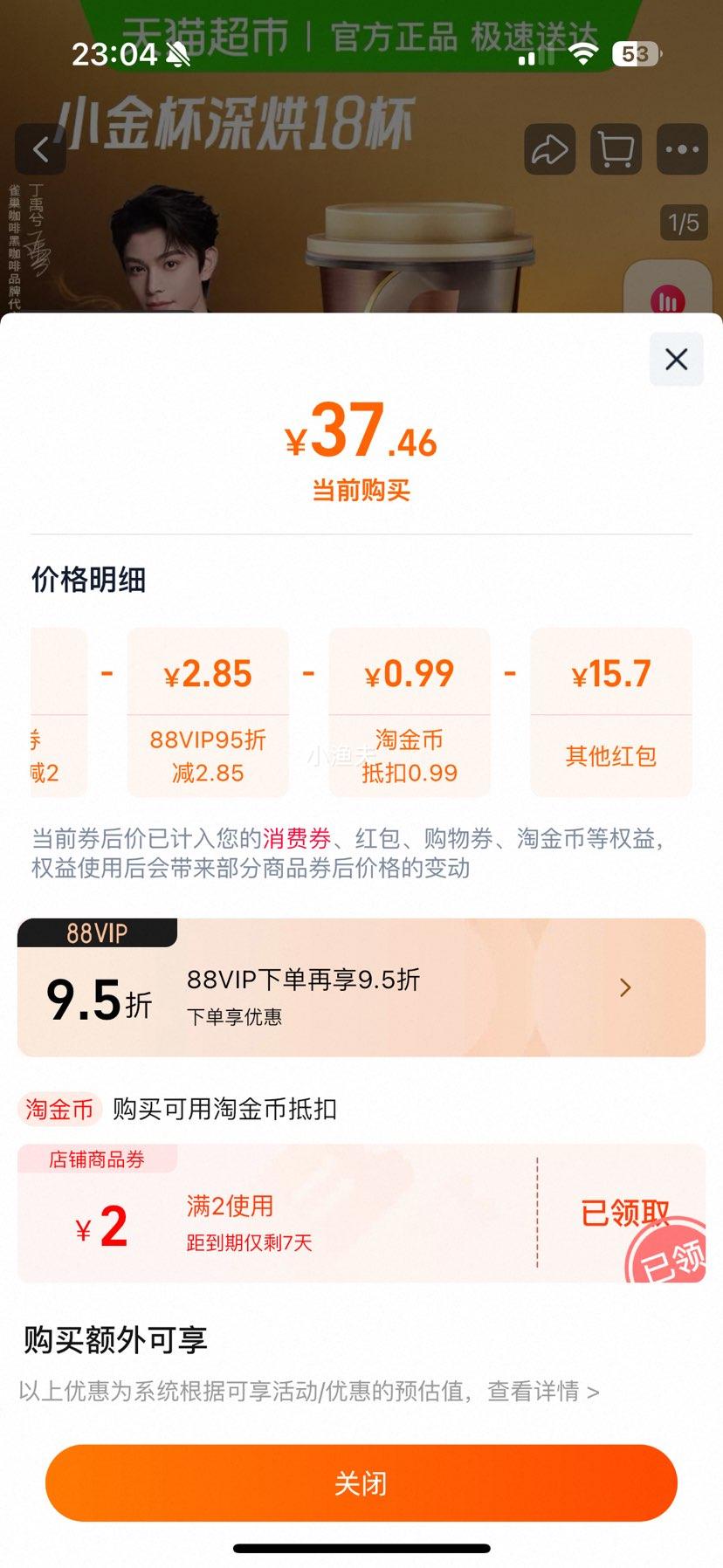 88VIPȸ ȽСڿ 2g*18 ͱŻ֤