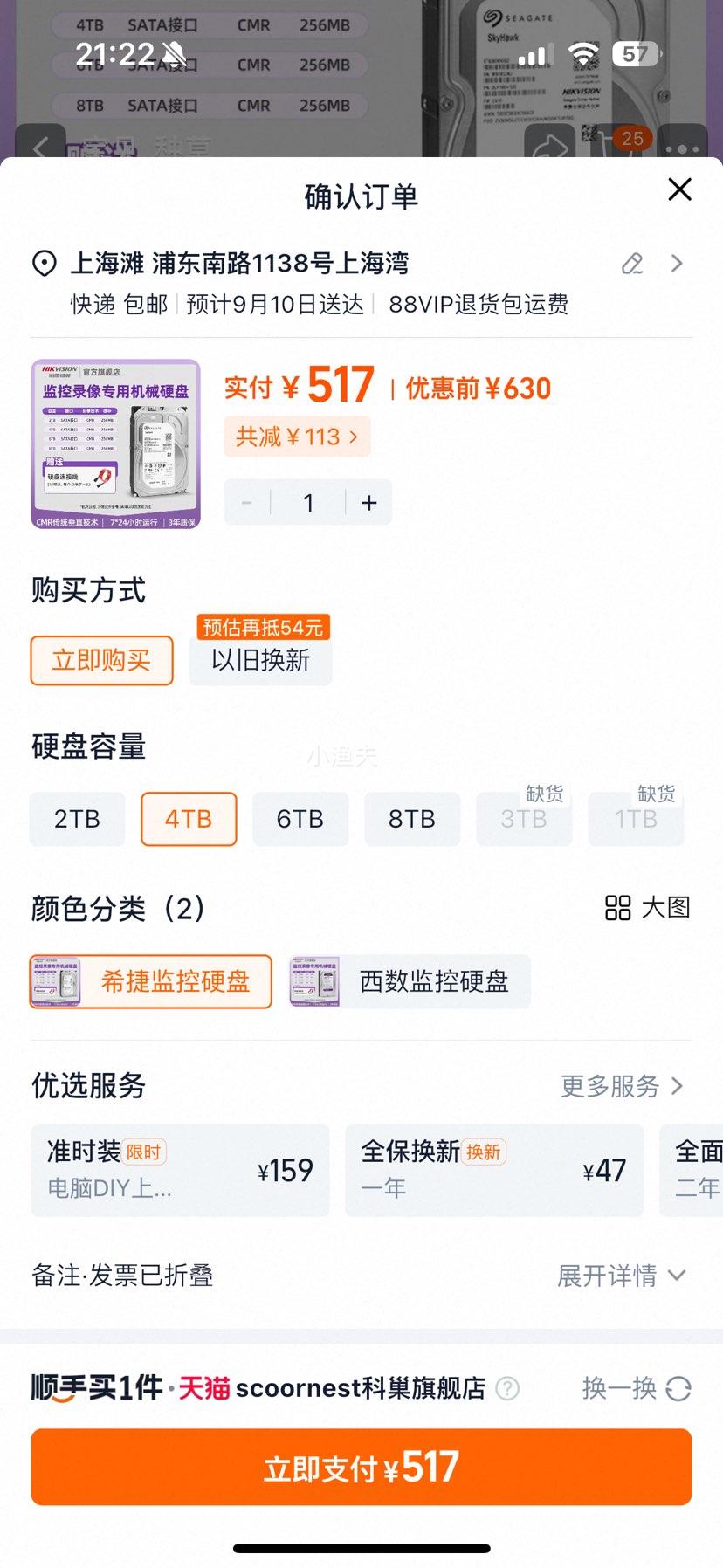   ϣݼ 4T cmr ST4000HKVS002Ż֤