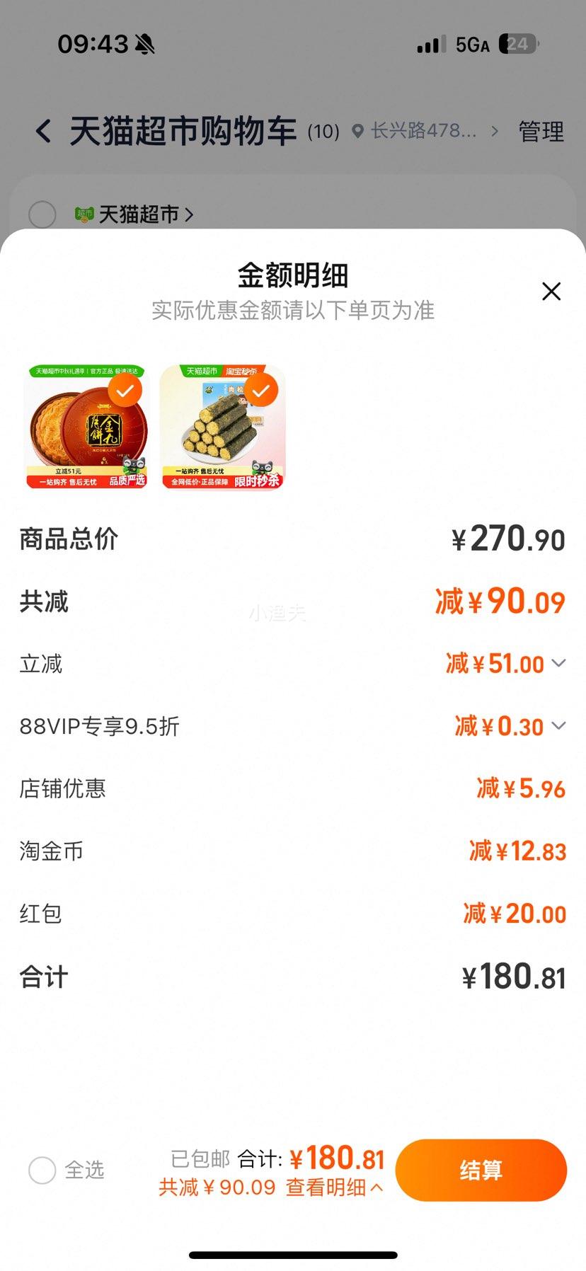 ����±� ������ʽ����⴨���±�2���ʽ�������������±��������1000g*1�Ż�֤��