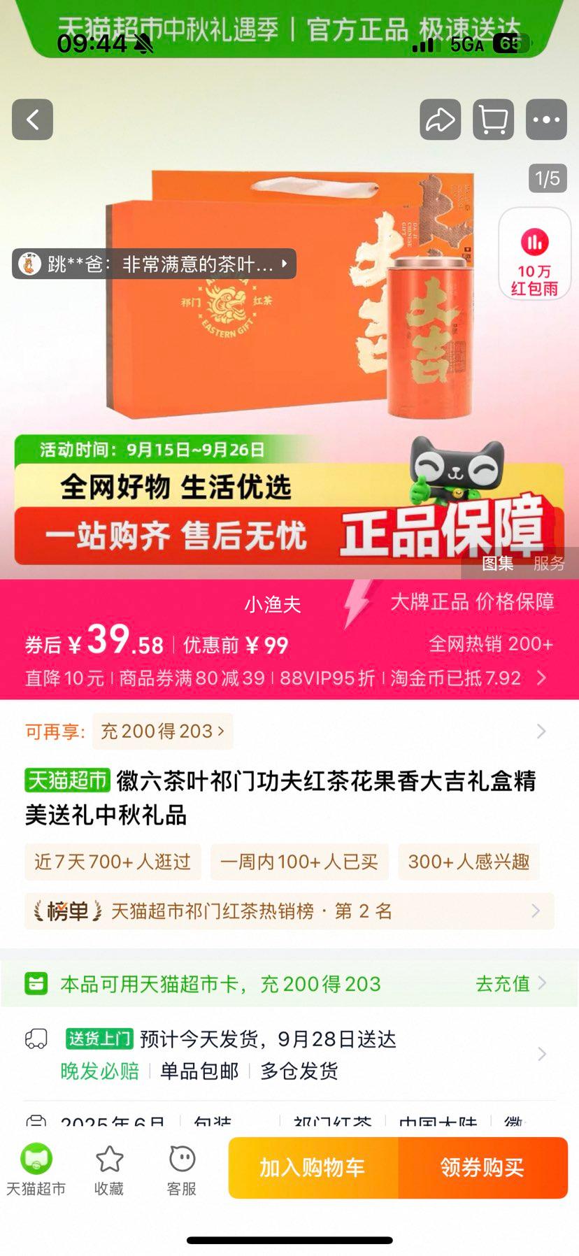 88VIP ź   󼪴*200gŻ֤