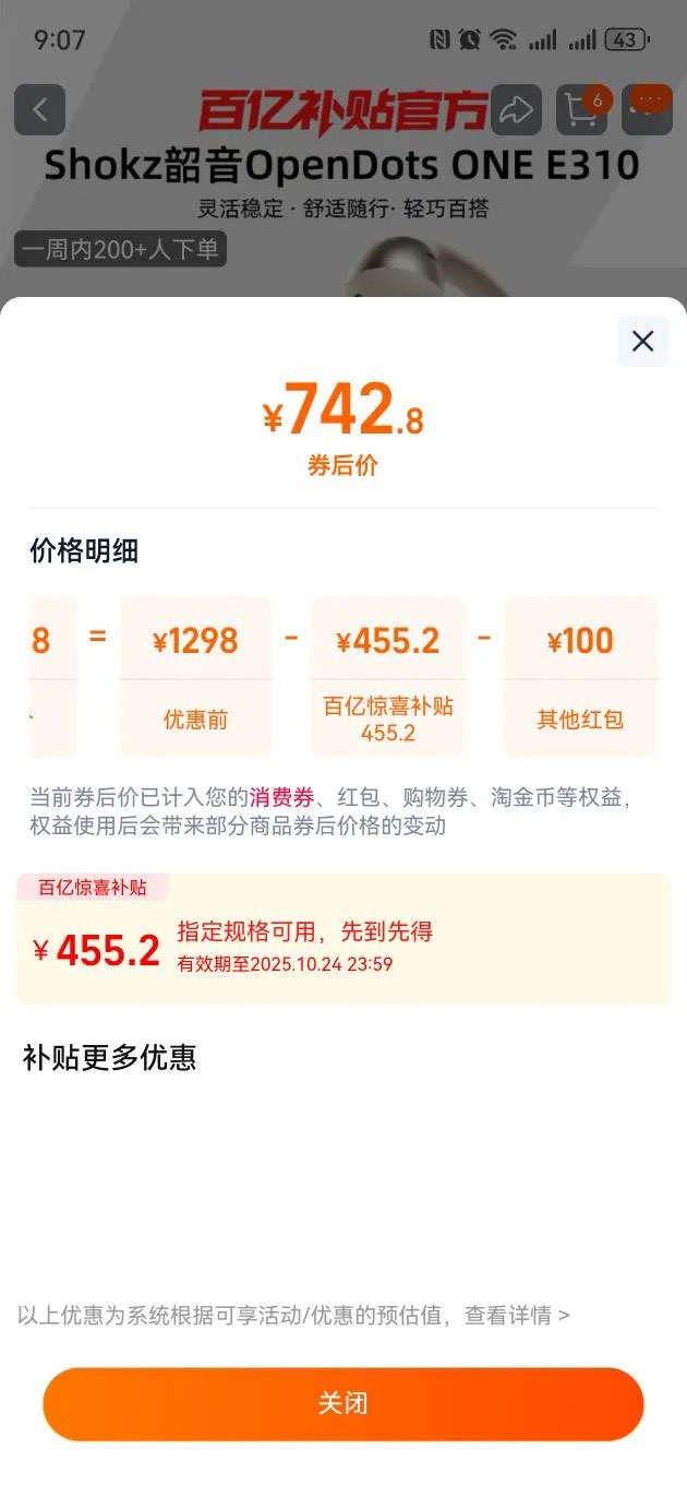 ShokzȦOpenDots ONE E310ʽʽ˶ ԭʯŻ֤