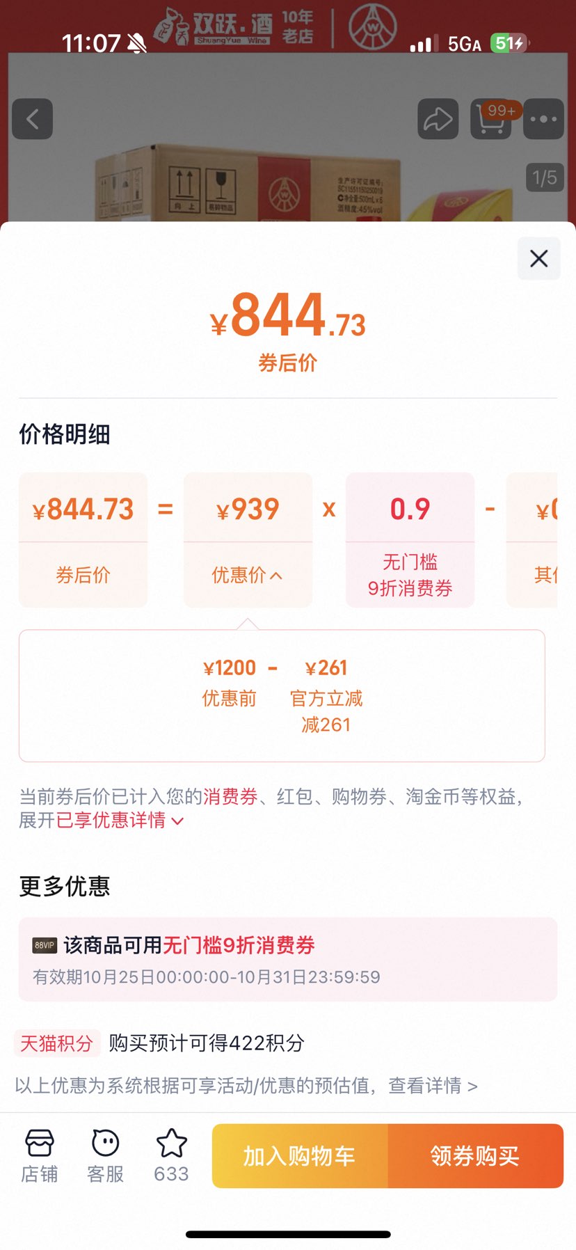 Һɷһ45500ml*6ƿŨͰ׾Ʒ 45500ml*6ƿŻ֤