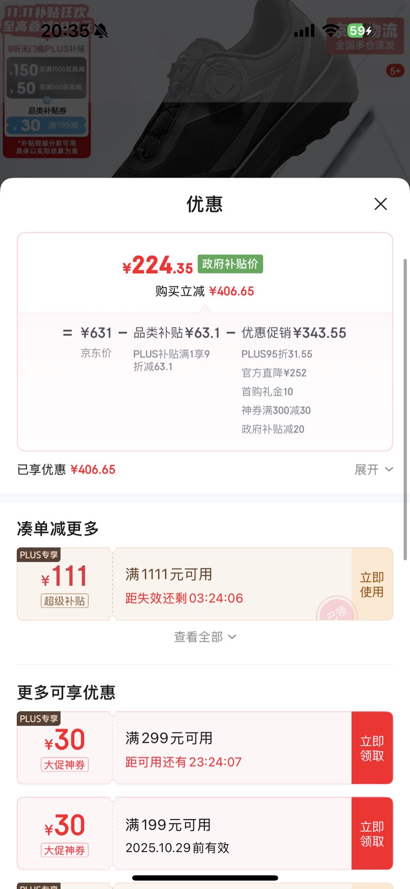 PLUSԱ׽Ь25ť۷ýĥ˶ЬA2123CM5 ̾ 43Ż֤