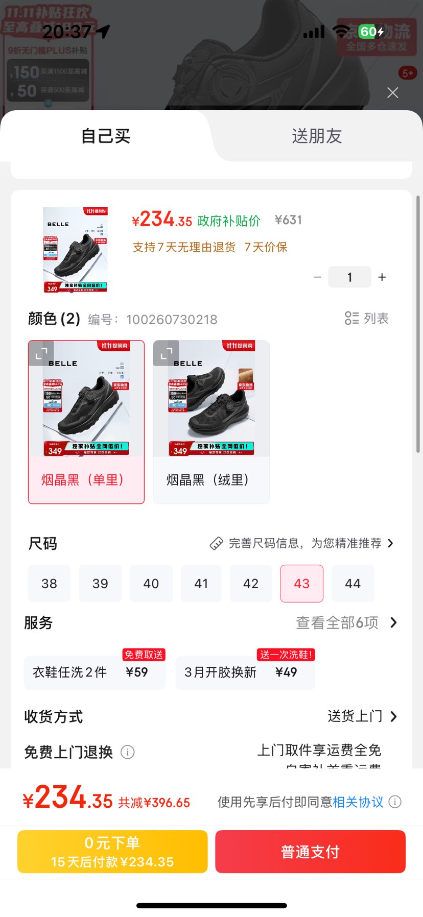 PLUSԱ׽Ь25ť۷ýĥ˶ЬA2123CM5 ̾ 43Ż֤