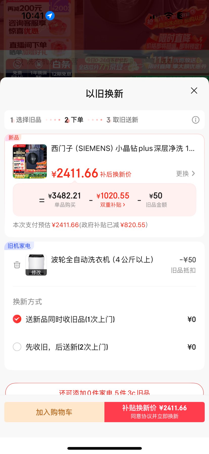 SIEMENS/ Сplus 10kg Ͳ XQG100-WG52H2X10W Ż֤