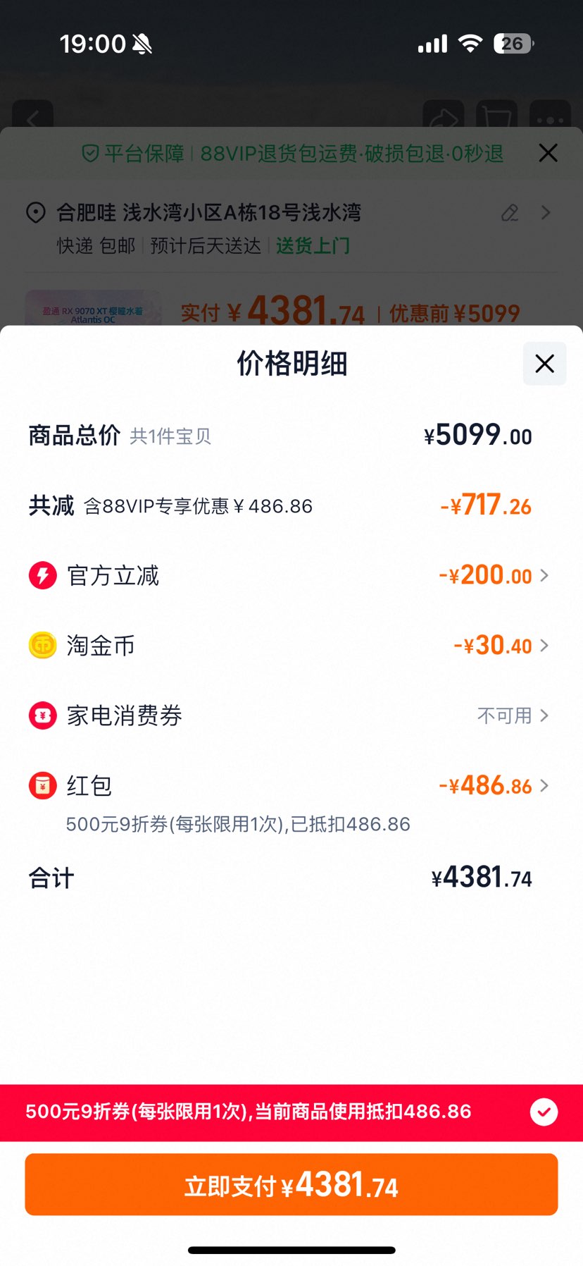 88VIPӯͨ RX9070XT 16G ӣͫˮAtlantis OC Ƶ ϷԿŻ֤