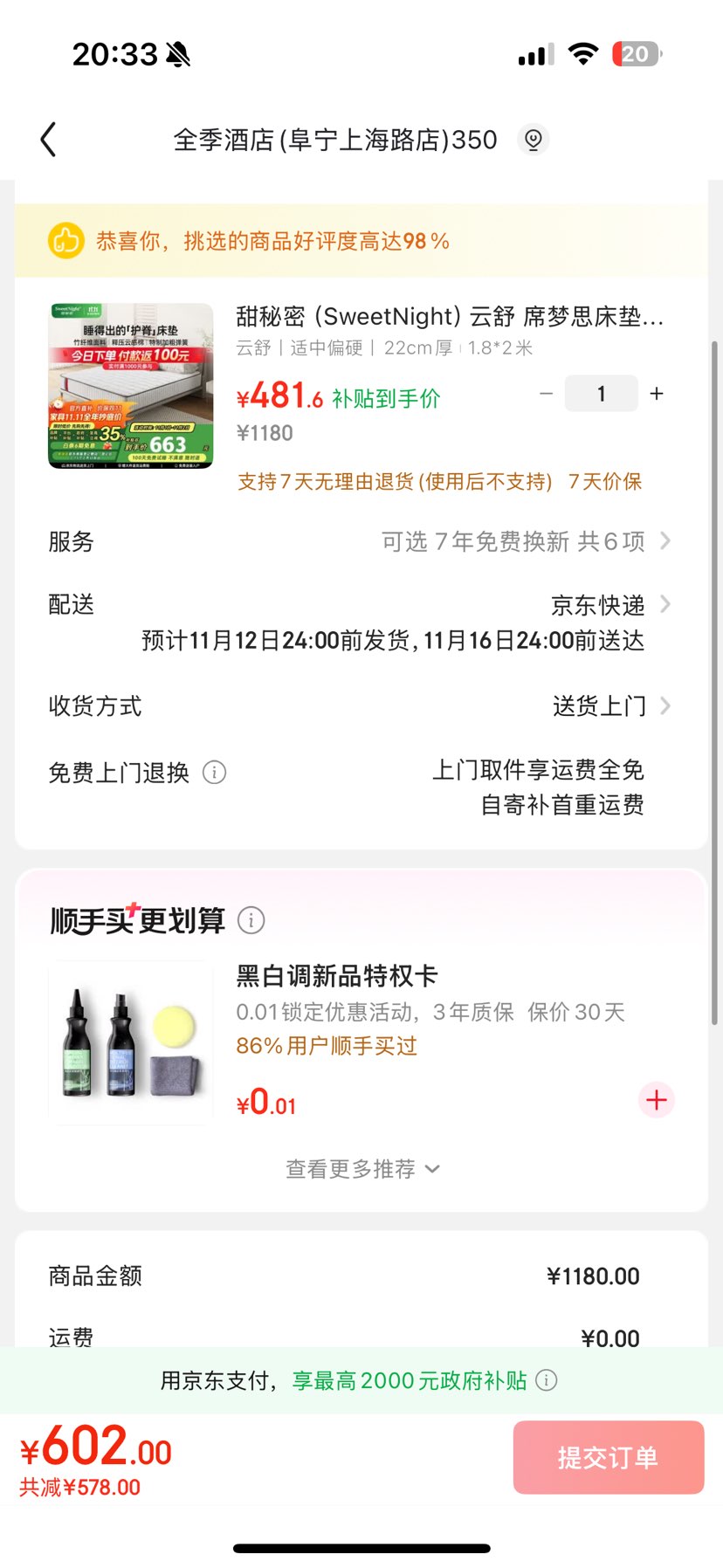 ܣSweetNight ϯ˼ѹƸ֧о1.8*2ƫӲŻ֤