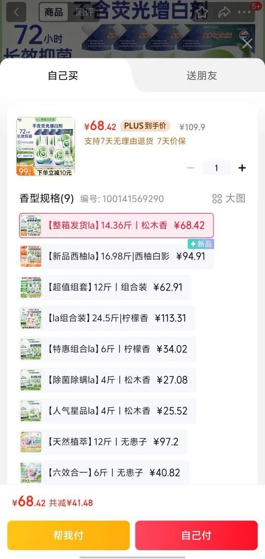 Walch ¶ʿ LaϴҺ 14.36(2L*1ƿ+1L*1ƿ+1L*4+90ml*2) ľŻ֤