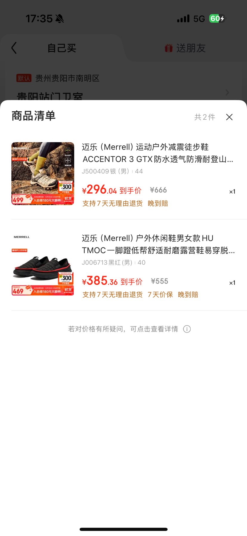 ֣Merrell˶ͽЬACCENTOR 3 GTXˮ͸͵ɽЬ J500409У 44Ż֤