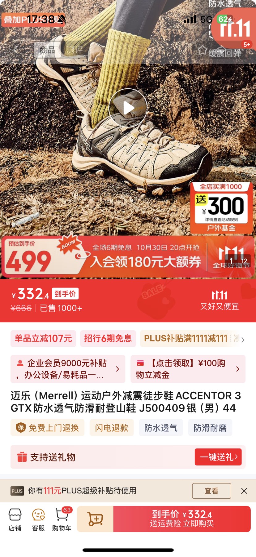 ֣Merrell˶ͽЬACCENTOR 3 GTXˮ͸͵ɽЬ J500409У 44Ż֤