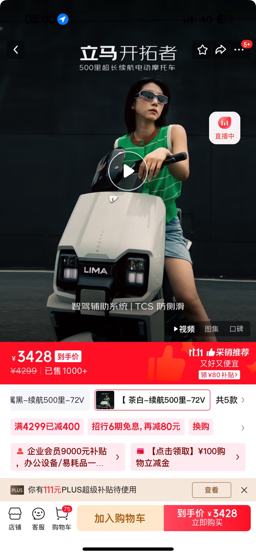 綯Ħг 50072V38AhʯīϩLED˫͸ܵ綯 Ż֤