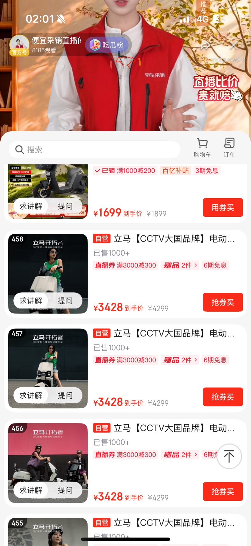 綯Ħг 50072V38AhʯīϩLED˫͸ܵ綯 Ż֤