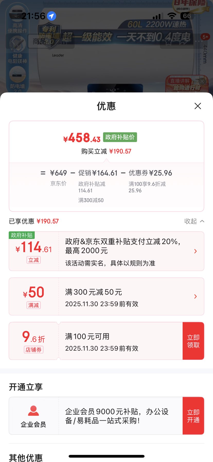 Leader LEC6001H-NQ3 ˮʽˮ 60 2200WŻ֤