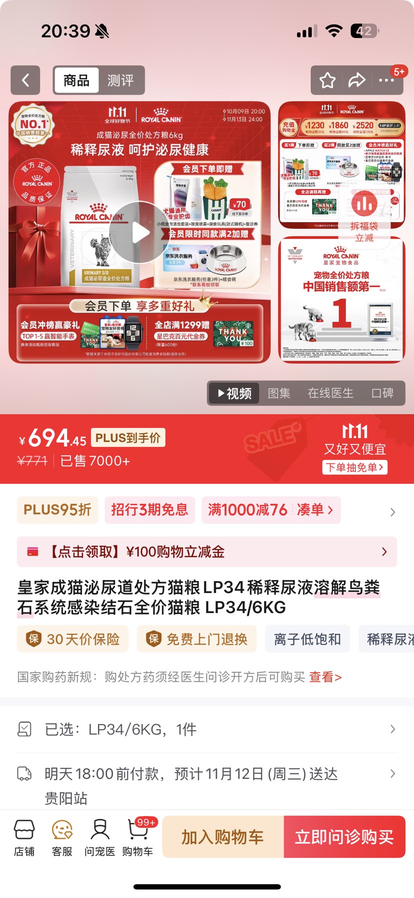 ROYAL CANIN ʼ èè LP34 6KGƷŻ֤