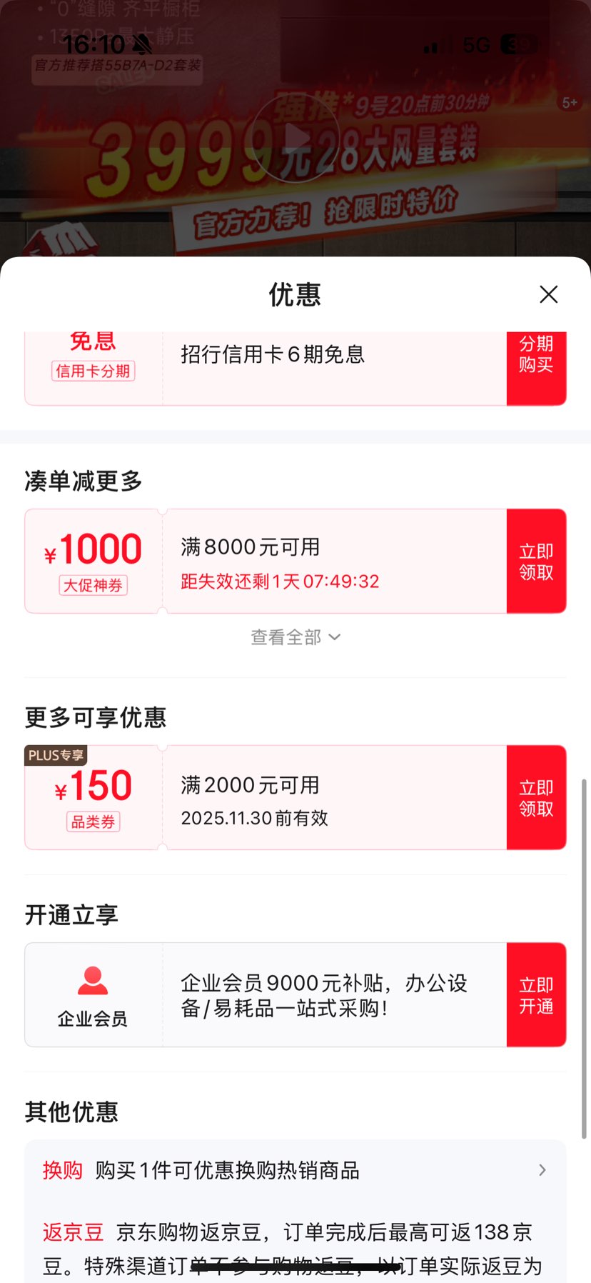 ϰ壨Robam˫С27A21-D2̻ϰװ399928Ծɻ20%Ż֤