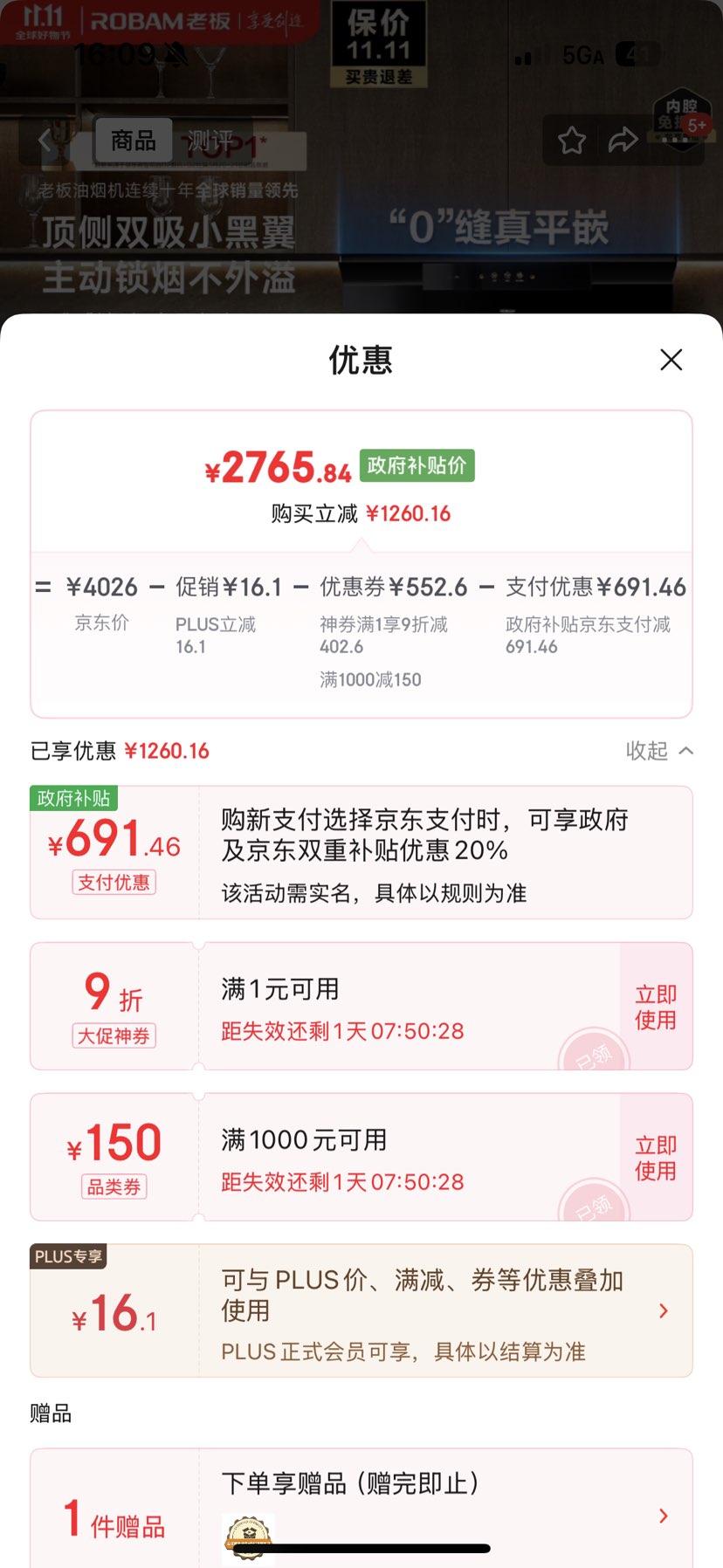 ϰ壨Robam˫С27A21-D2̻ϰװ399928Ծɻ20%Ż֤