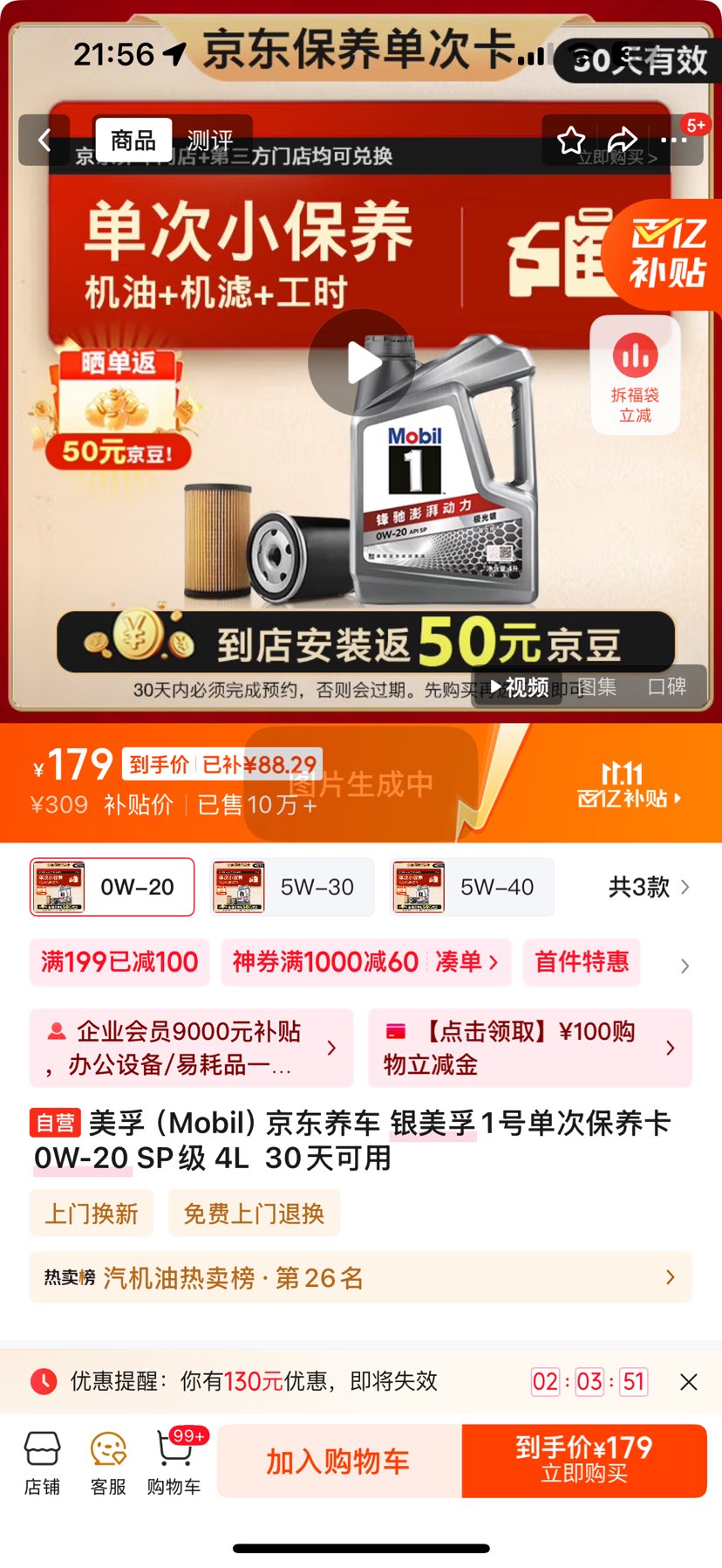 ڣMobil 1ŵα0W-20 SP 4L 30Ż֤