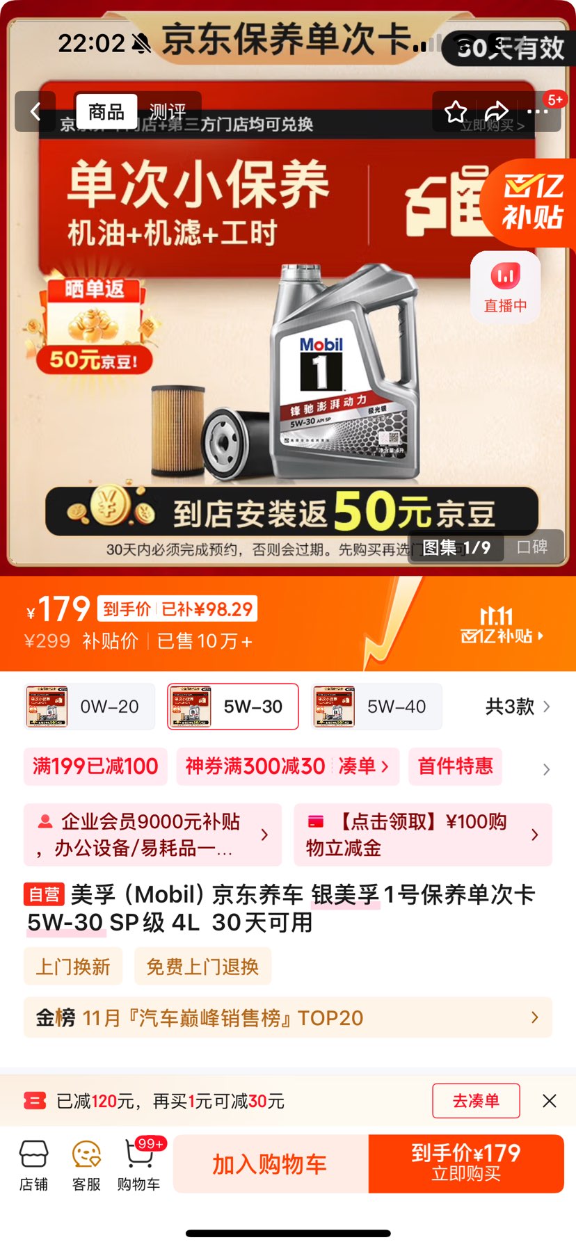 ڣMobil 1űο5W-30 SP 4L  30Ż֤