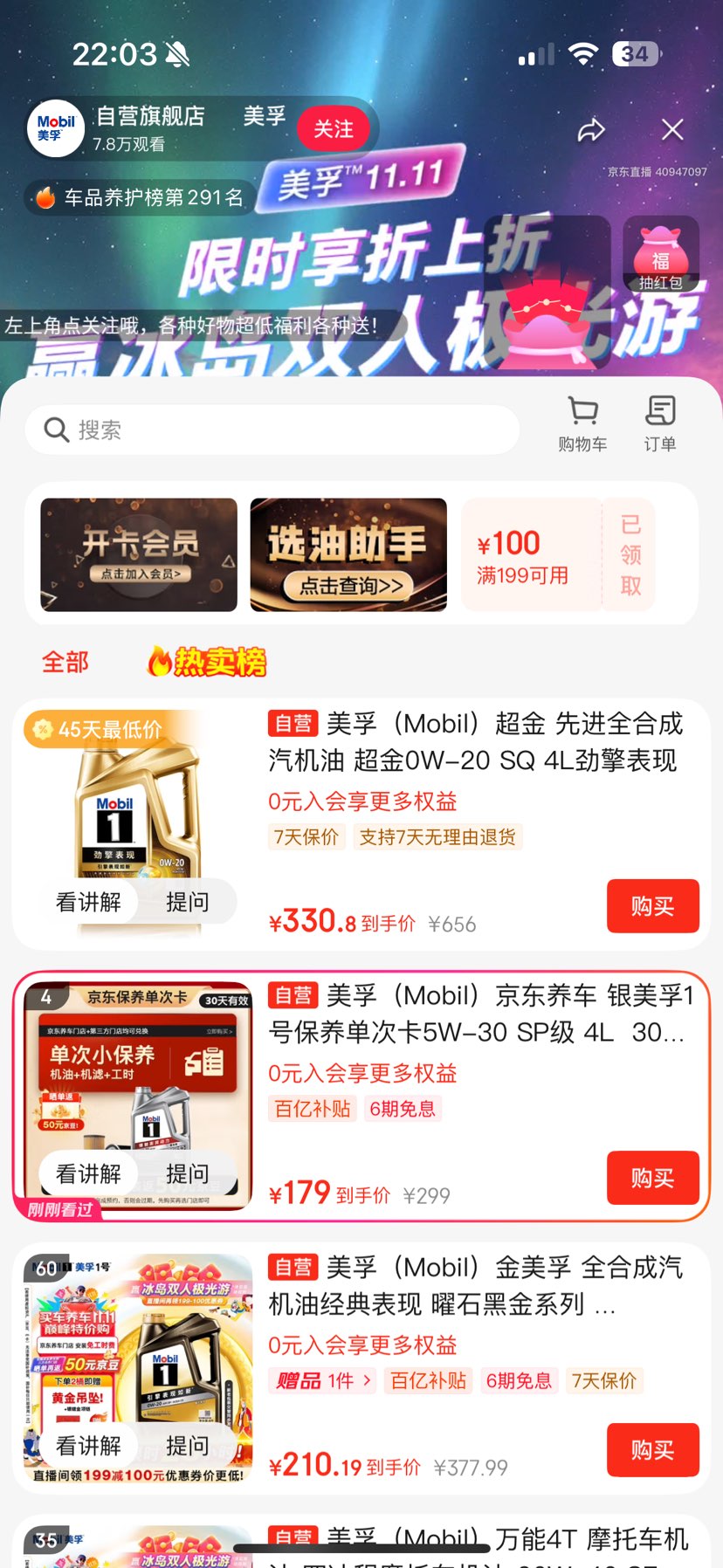 ڣMobil 1űο5W-30 SP 4L  30Ż֤