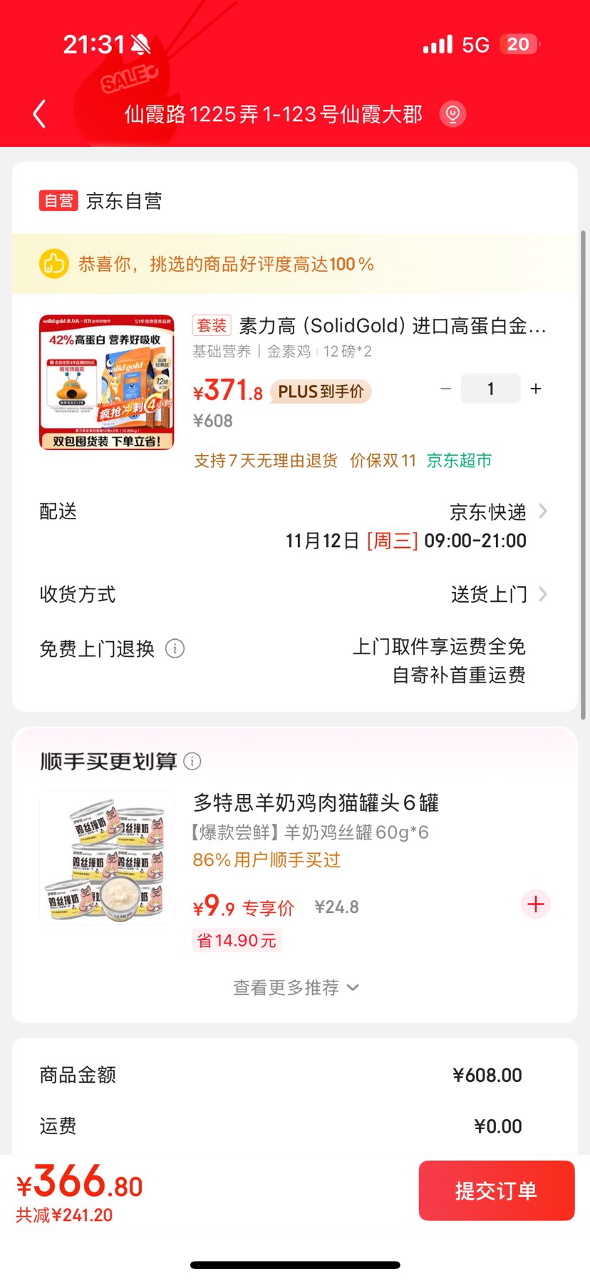 PLUSԱߣSolidGoldڸߵ׽װؼӪè12/5.44kg*2Ż֤