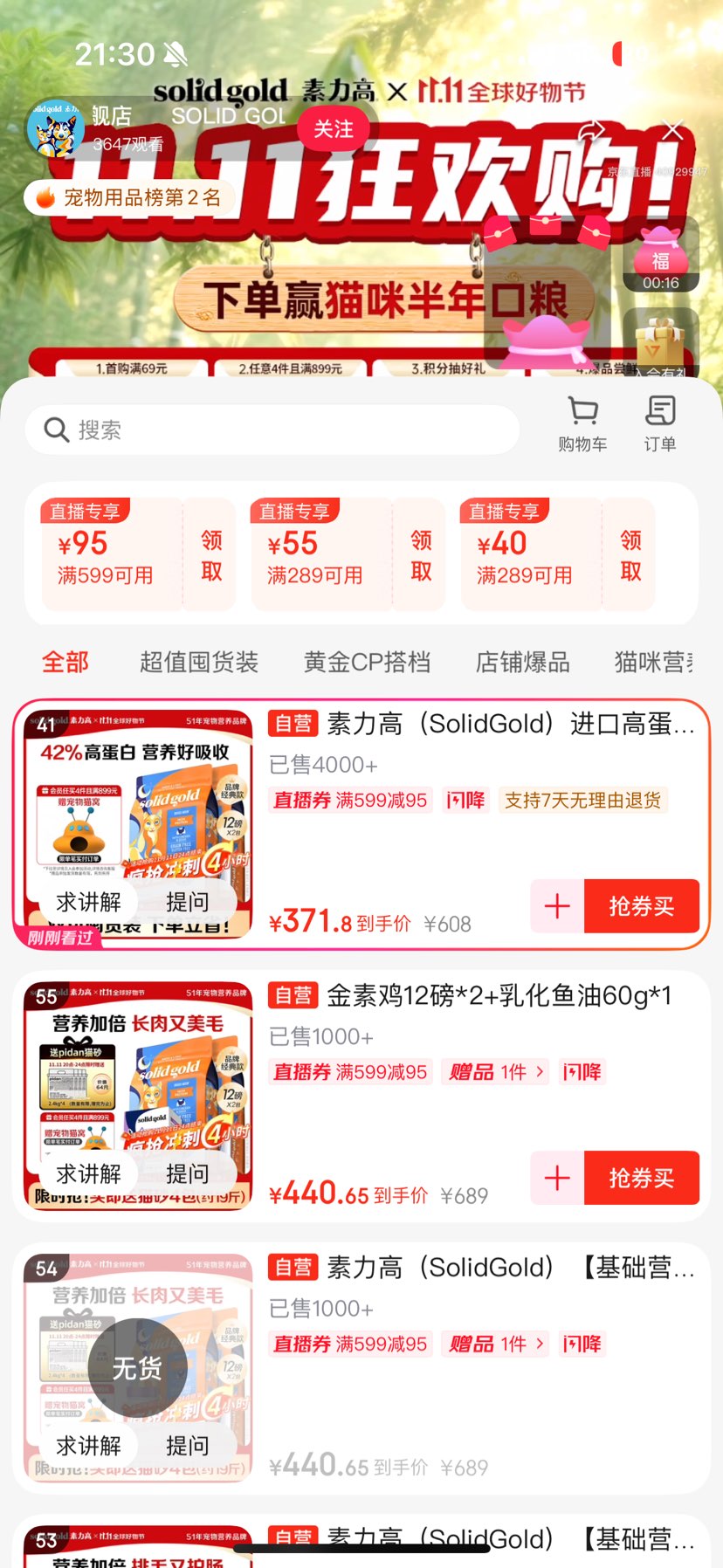 PLUSԱߣSolidGoldڸߵ׽װؼӪè12/5.44kg*2Ż֤