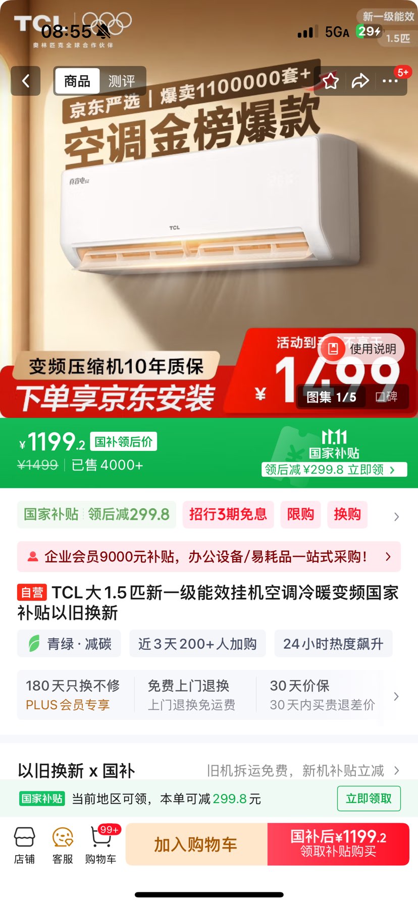 ޵TCL ʡSE 1.5ƥ һ KFR-35GW/JD21+B1 Ż֤