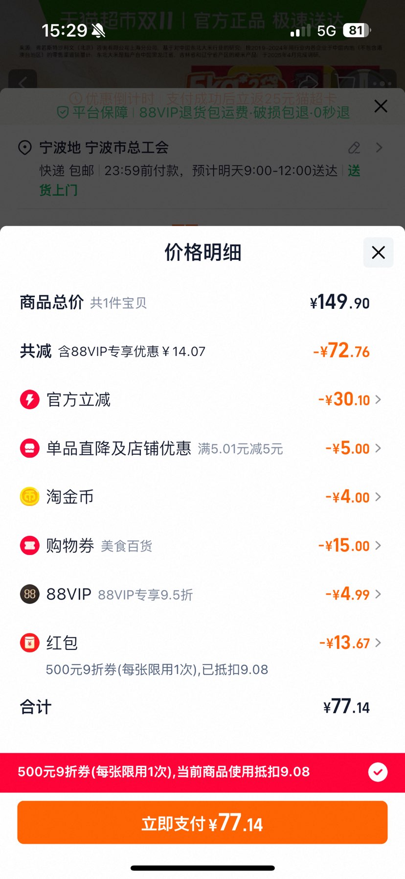 88VIP��ʮ�µ��� SHI YUE DAO TIAN �����峣���׵����׾���һ��һ��5kg x2���Ż�֤��