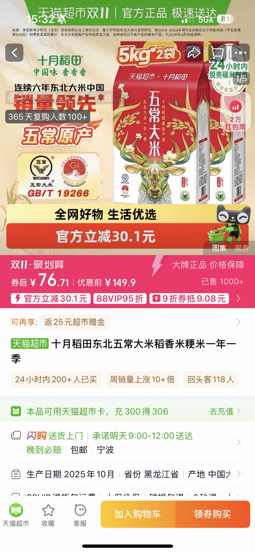 88VIP��ʮ�µ��� SHI YUE DAO TIAN �����峣���׵����׾���һ��һ��5kg x2���Ż�֤��