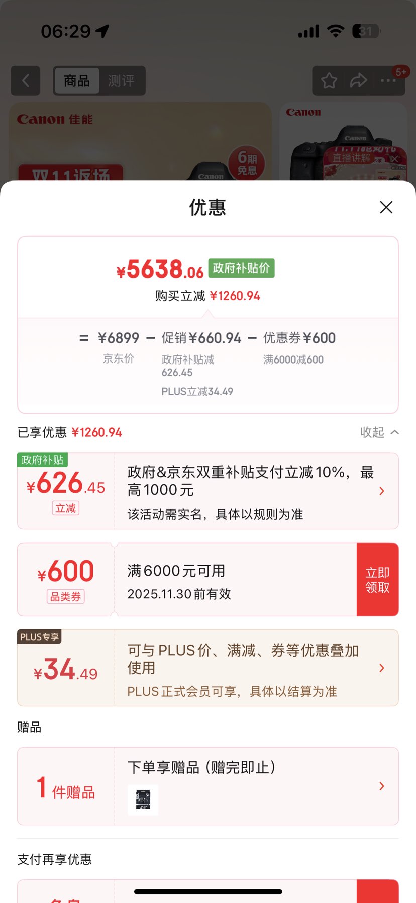 ���ܣ�Canon��EOS 6D Mark II 6D2ȫ���� רҵ������� ������ ��Լ2620������/4K��ʱ��Ƶ��Ƭ���Ż�֤��