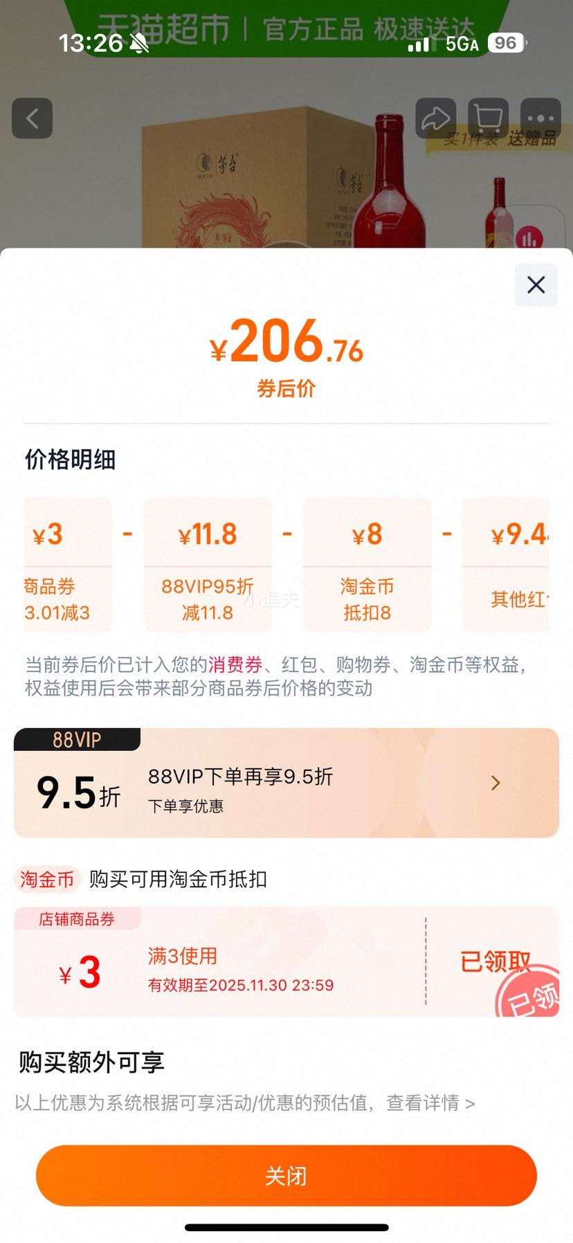 88VIPę́ ϼ  ɺѾ 750ml*6ƿ װ+750ml/ƿŻ֤