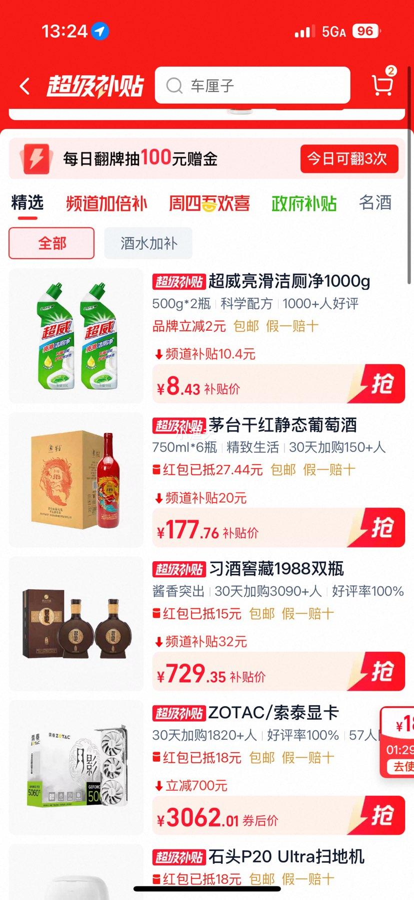 88VIPę́ ϼ  ɺѾ 750ml*6ƿ װ+750ml/ƿŻ֤