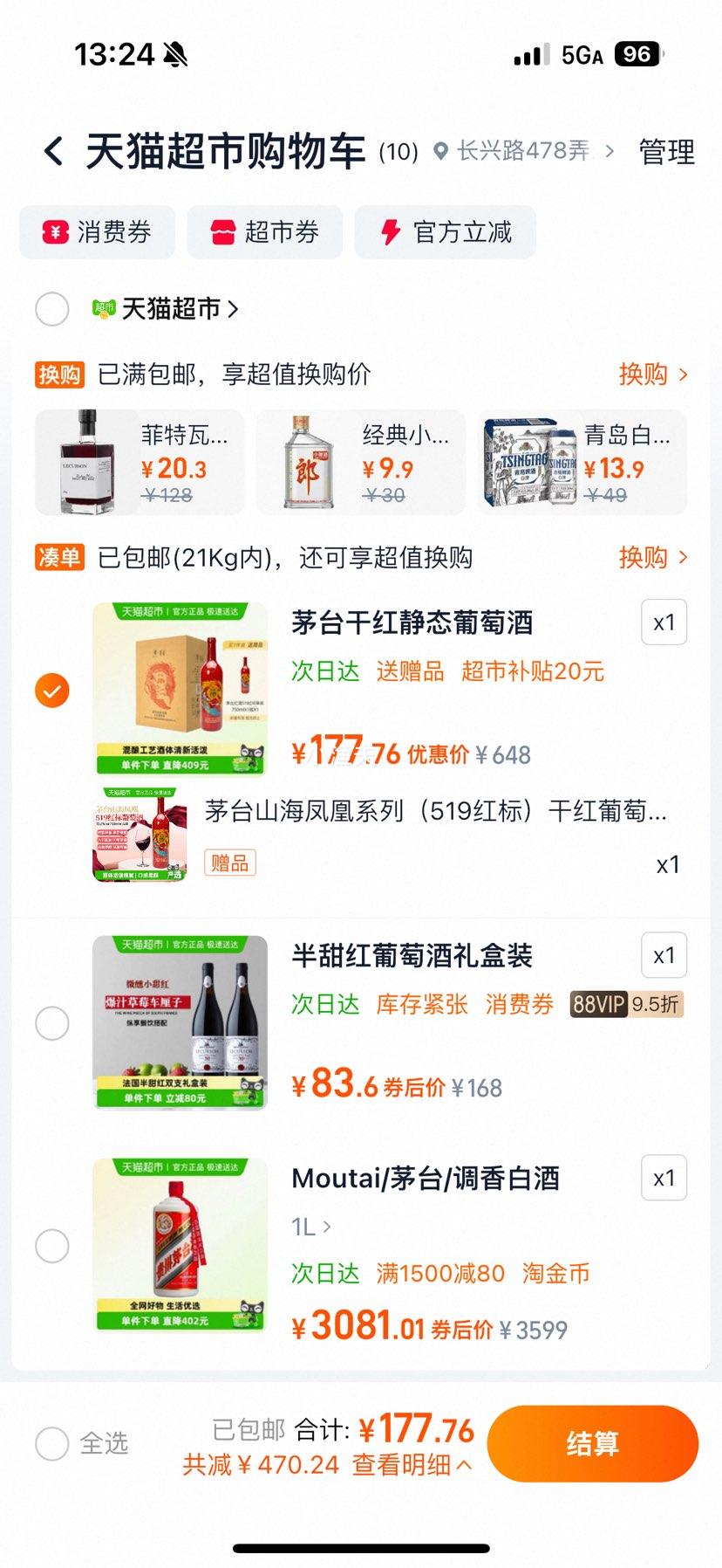 88VIPę́ ϼ  ɺѾ 750ml*6ƿ װ+750ml/ƿŻ֤