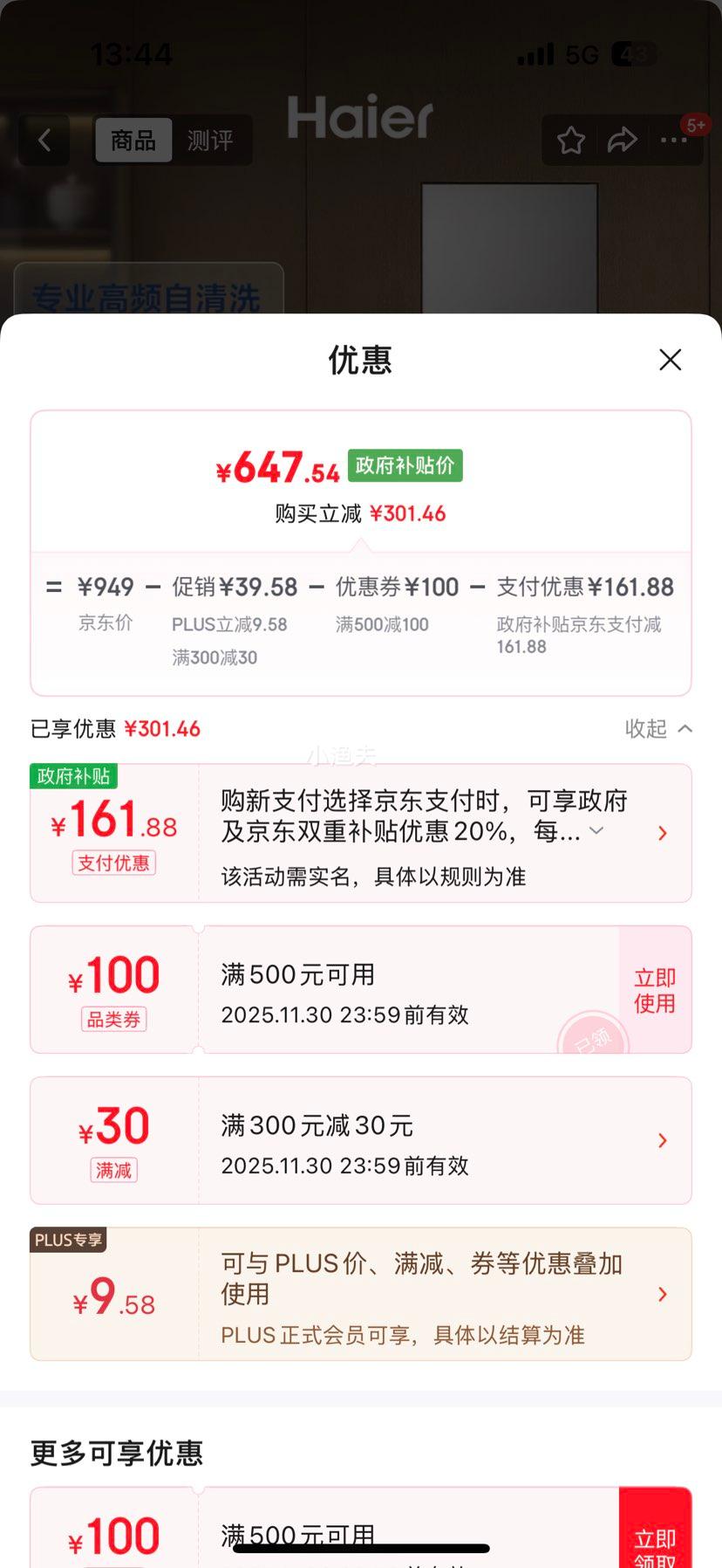 ޵/Haier 19m3/̻ŷʽT3S Ż֤