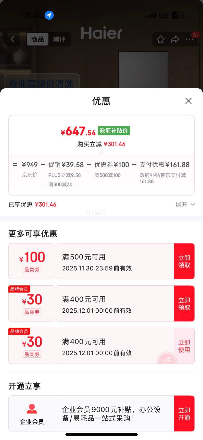 ޵/Haier 19m3/̻ŷʽT3S Ż֤