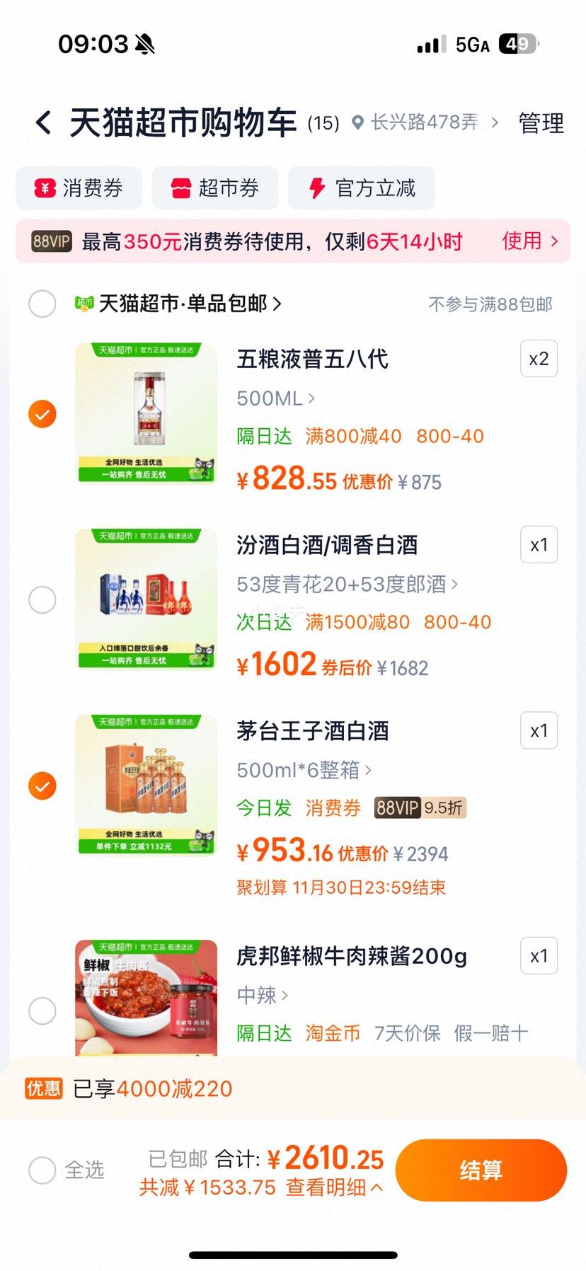 ę́Ӿ½㾭500ml*653ȽͰ׾ƣk 500ml*6Ż֤