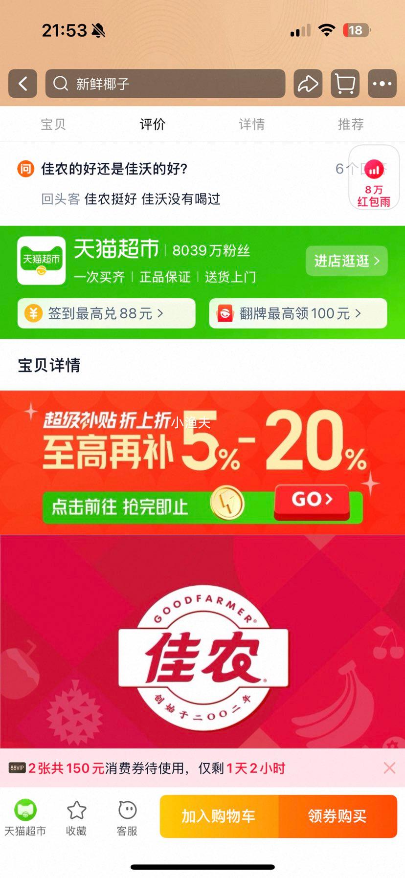 88VIPũ ̩Ҭˮ̩ҬҬҬ֭Ҭˮ900g*9Ż֤