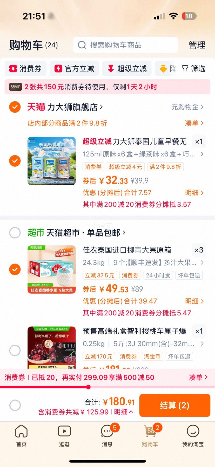 88VIPũ ̩Ҭˮ̩ҬҬҬ֭Ҭˮ900g*9Ż֤