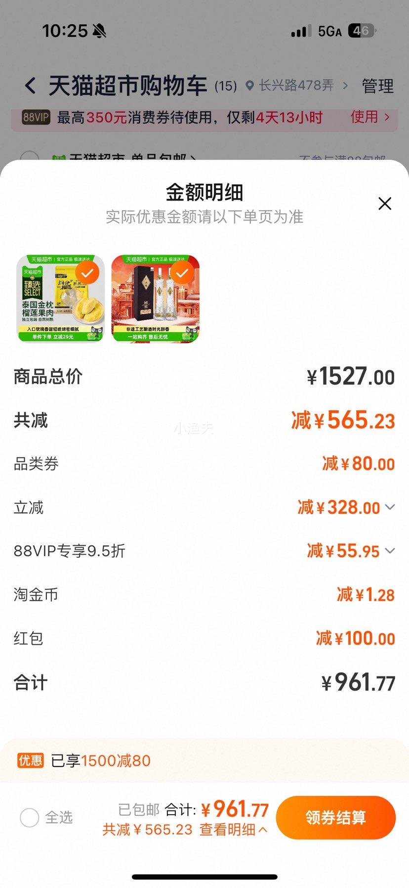 88VIPԱϽѹ157353600mlŨ͹׾Ƹߵ 600ml*1ƿŻ֤