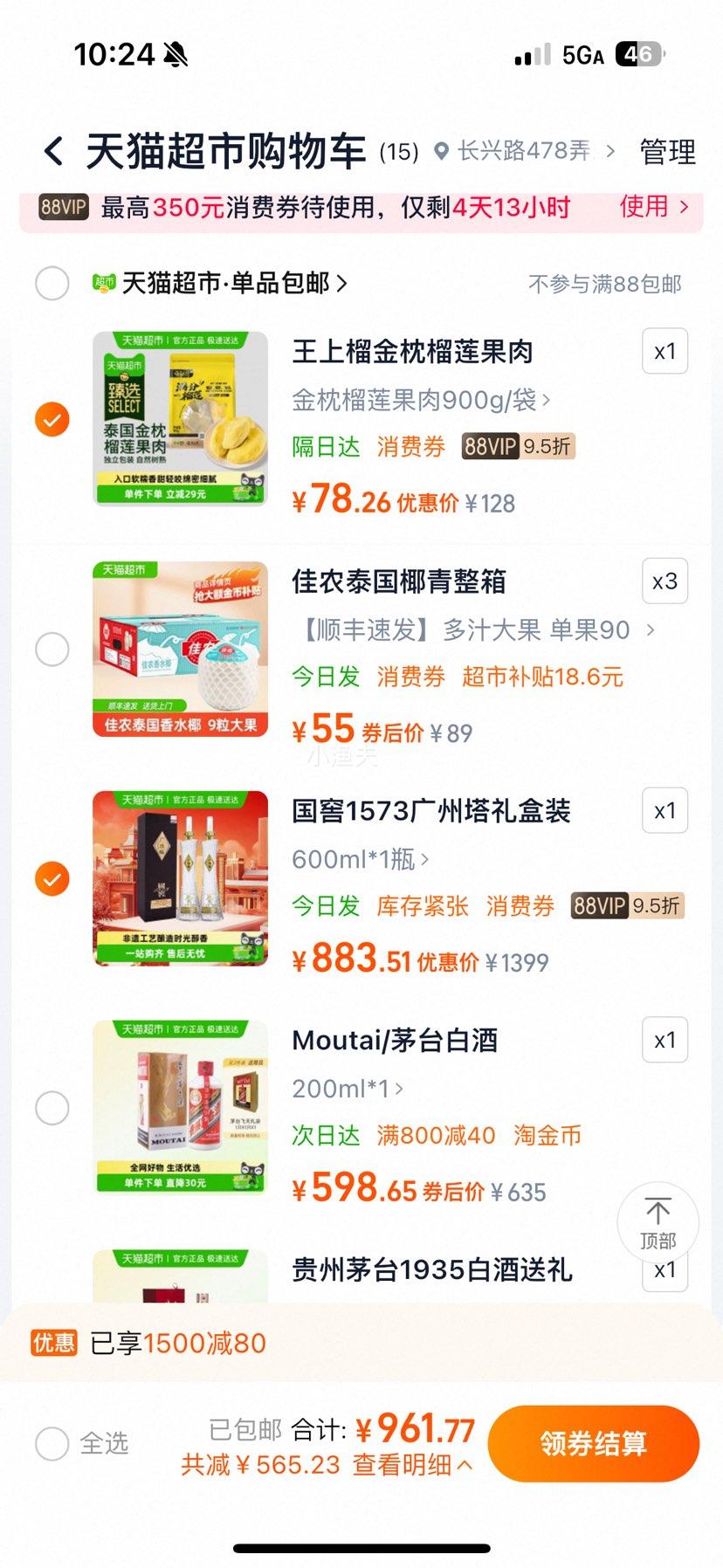 88VIPԱϽѹ157353600mlŨ͹׾Ƹߵ 600ml*1ƿŻ֤