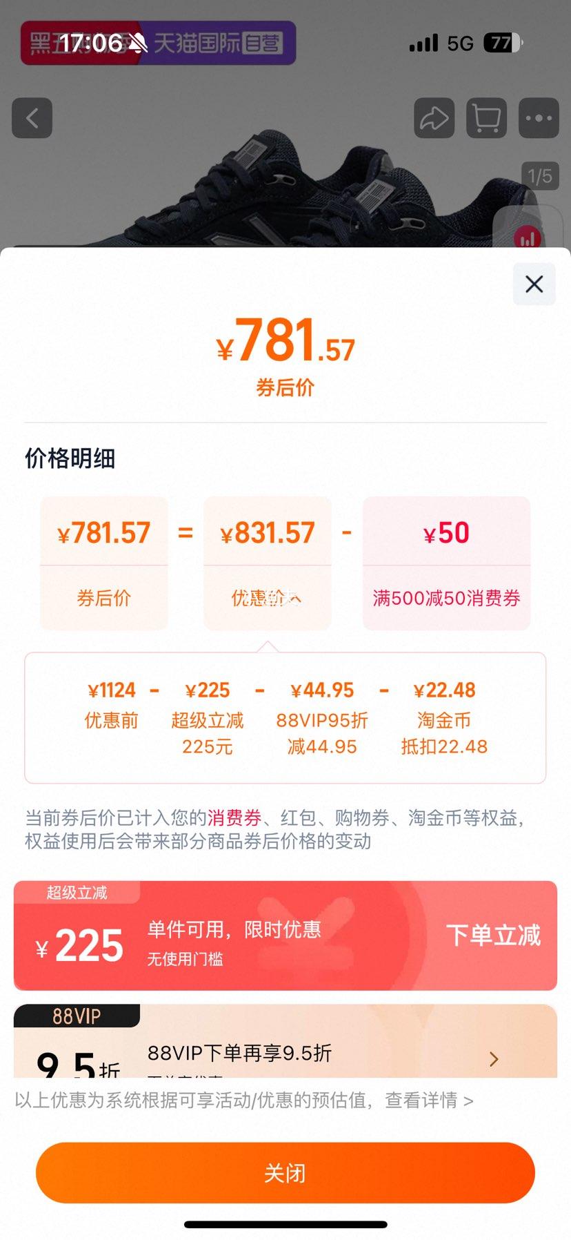 88VIPnew balance 990V4 ŮЬ U990NV4Ż֤